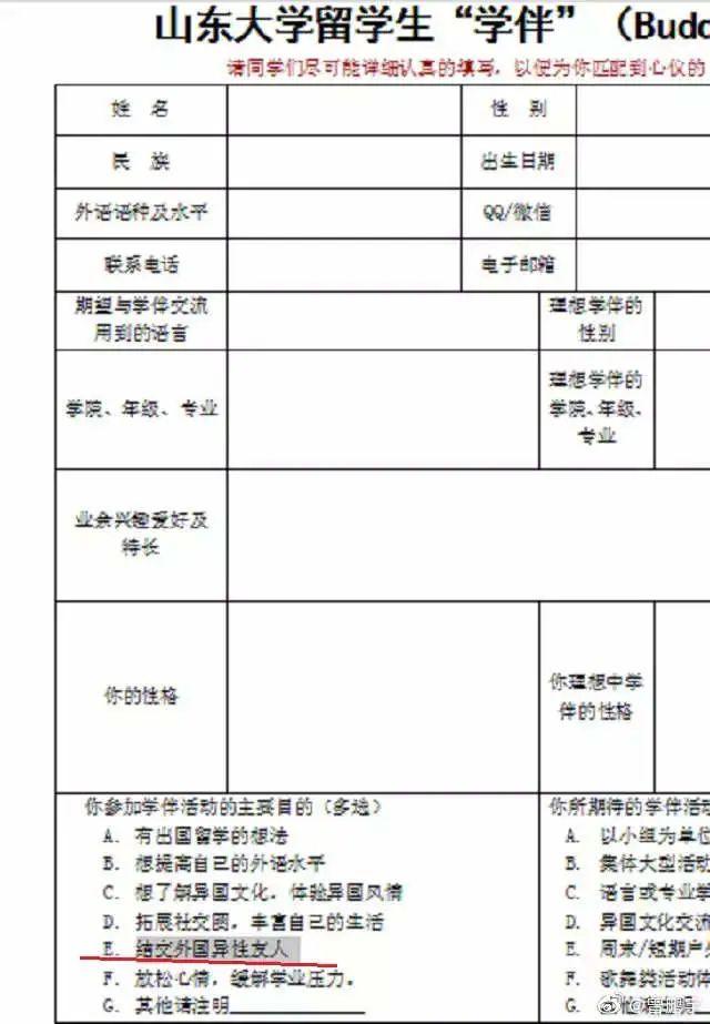 取消"学伴制"？山东大学：从未有该制度