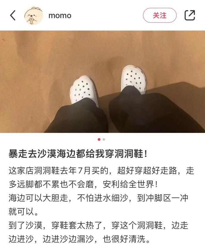 没穿过洞洞鞋的人，不懂什么叫松弛