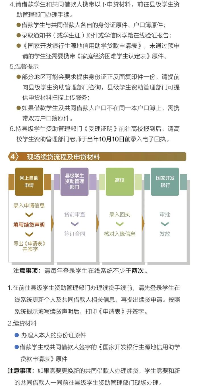 2023年甘肃省生源地信用助学贷款开始受理