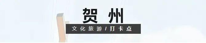 广西首批100个“文化旅游打卡点”出炉！你去过哪个？