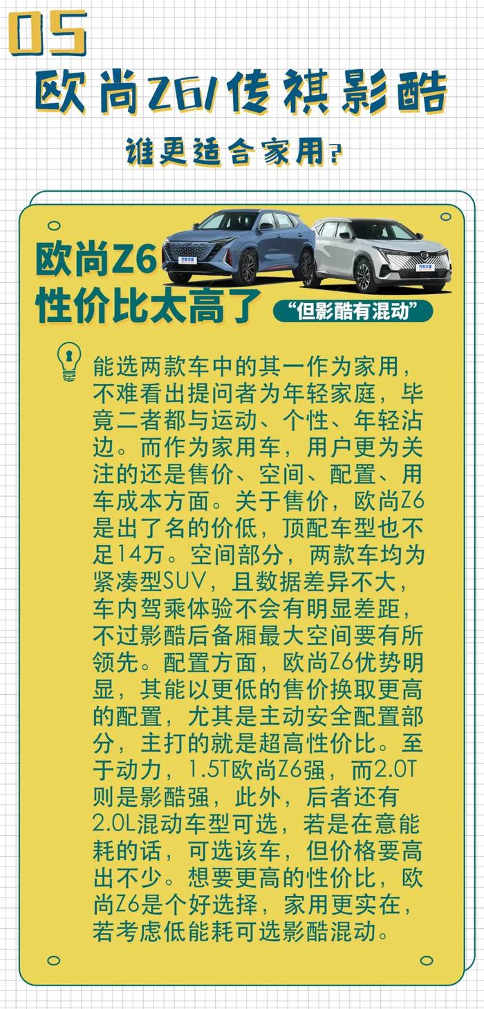 对标奥德赛，轴距比埃尔法长，合资身份，顶配不到22万？