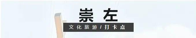 广西首批100个“文化旅游打卡点”出炉！你去过哪个？