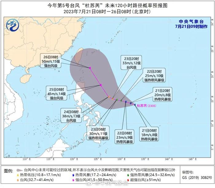 【最新】今年第5号台风“杜苏芮”今天上午生成，未来将影响我国东南沿海