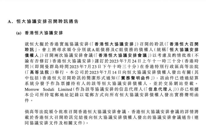 负债超2.4万亿，应付贸易账款及其他应付款项10022.6亿元(含应付工程材料款5961.6亿元)！过去2年净亏8000多亿！