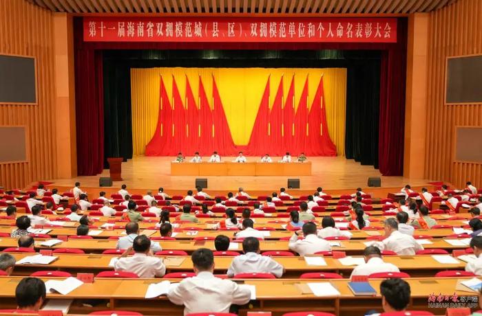 第十一届海南省双拥模范城（县、区）、双拥模范单位和个人命名表彰大会召开 冯飞会见 刘小明讲话