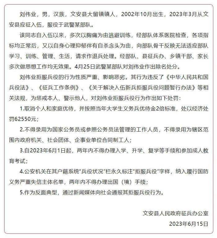 性质严重、影响恶劣！不得录用为公务员