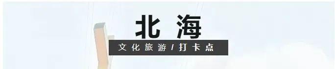 广西首批100个“文化旅游打卡点”出炉！你去过哪个？