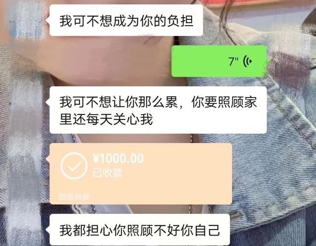 扎心！交往1年多的“女朋友”竟然是前“男同事”