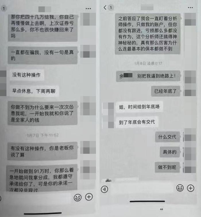 女子委托他人炒期货71万仅剩11万，法院：受托人担责八成