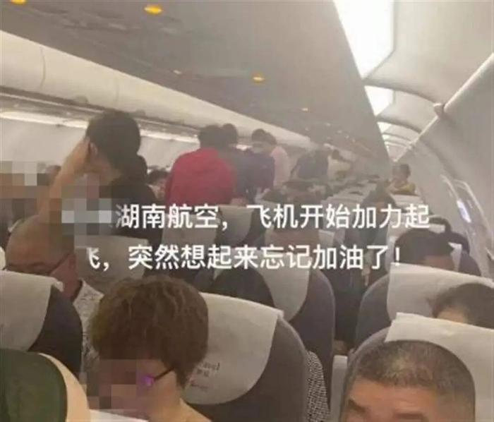 南京飞保山航班忘加油，乘客被赶下飞机？航空公司回应