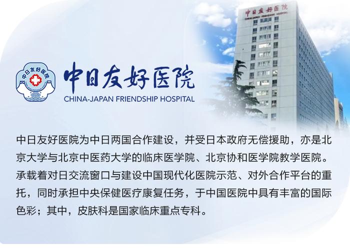 挂号费600 一号难求？省内朋友有福了，北京中日医院指派皮肤科名医云南义诊！