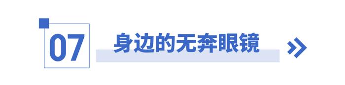 配新眼镜难适应？快来了解配镜新方式！新眼镜无需适应！