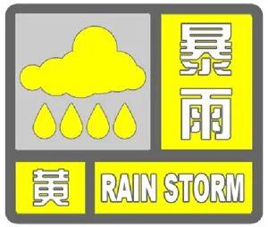 石景山区晚间天气预报