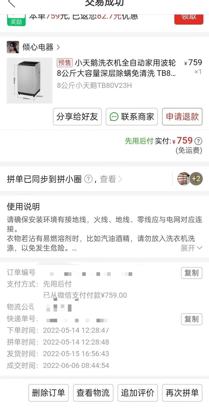 男子称买洗衣机未拆封一年后用时漏水，商家：无法证明首次用有问题