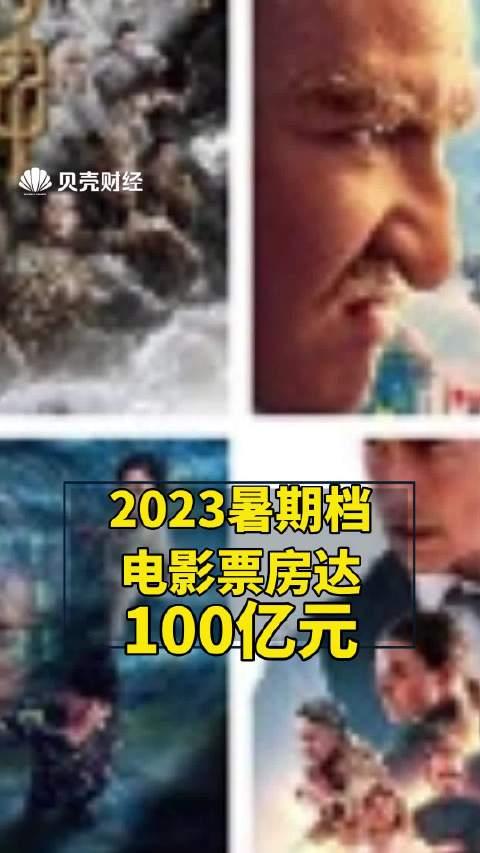 国产电影排行_2023年全国电影票房排行榜
