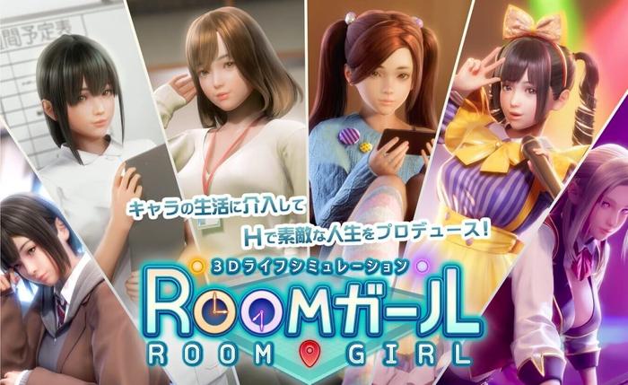 《Room Girl》