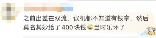 航班延误6小时，登机口直接发现金补贴！网友：慕了