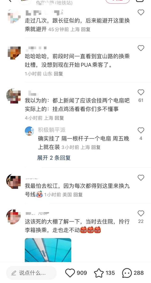 “临时”十年，上海这条地铁换乘通道装电扇了，还贴上了名言警句