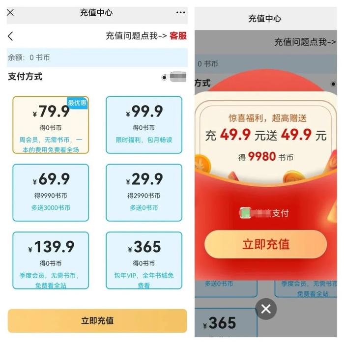 “多花近500元，只为看盗版书”？