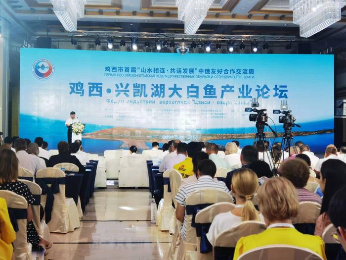 全国渔业专家汇聚黑龙江鸡西为大白鱼产业发展献计献策