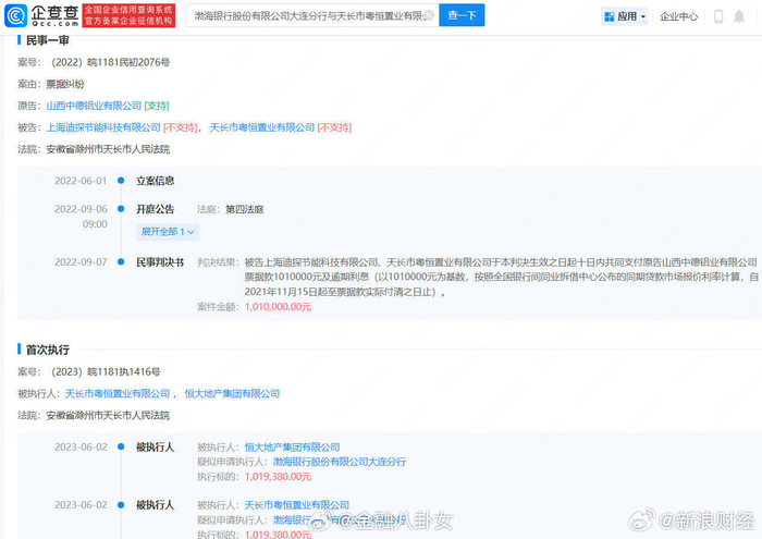 如何查询有没有限制高消费 w700d1q75cms.jpg