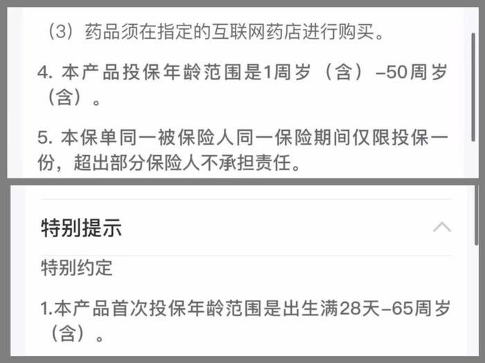 明明是免费领塑料袋，扫码后差点变成买保险：医院自助取袋机有坑？