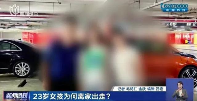 23岁女孩离奇失踪，被发现时正只身前往泰国……