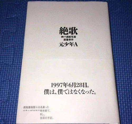 少年与恶的距离：从日韩少年犯罪纪实文学及影视改编开始思考