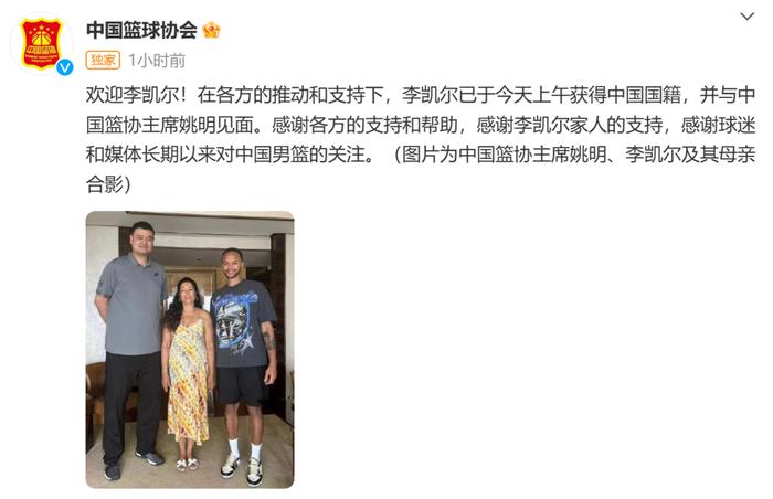 官宣！NBA球星李凯尔入籍中国！2018年曾回到深圳认祖