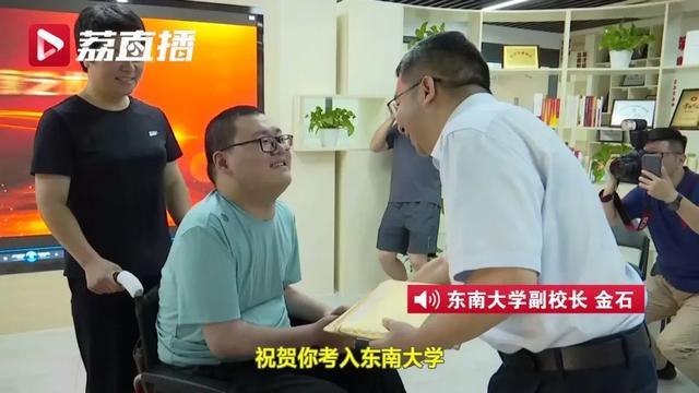 “轮椅男孩”董亦超，你的东南大学录取通知书到了！