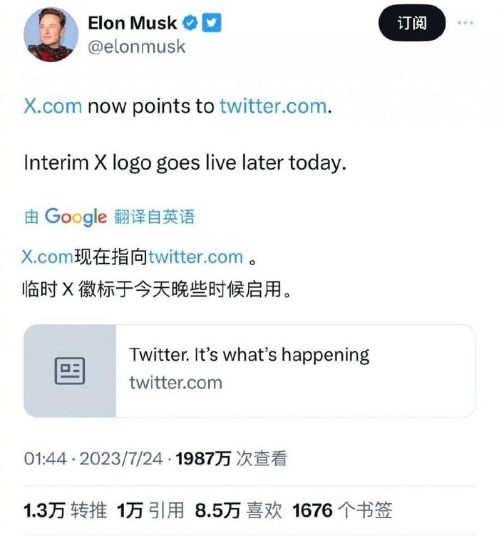 马斯克宣布推特网址迁移至X.com 临时X Logo今日启用