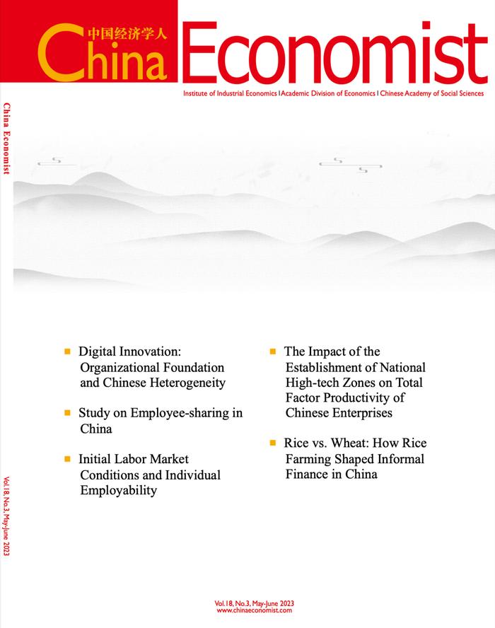 China Economist 2023年第3期目录和摘要