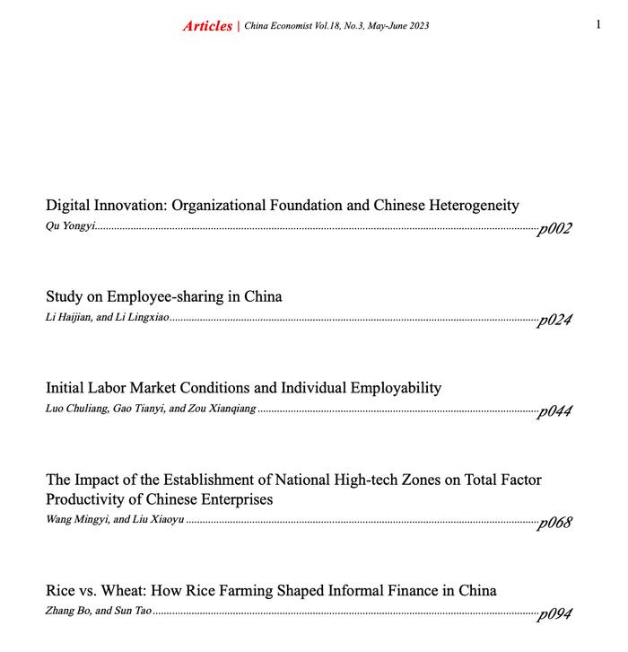 China Economist 2023年第3期目录和摘要