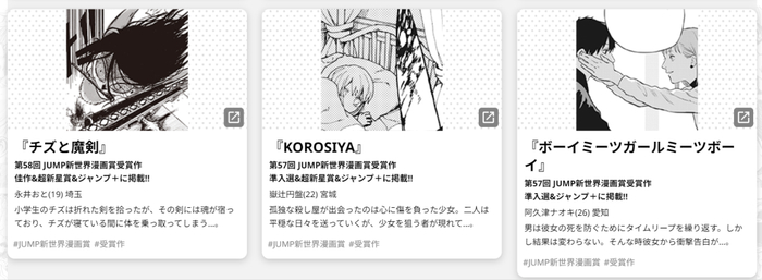 右一57期新世界漫画奖准入奖得主阿久津,在很长一段时间内被视为是“藤本树式作者”