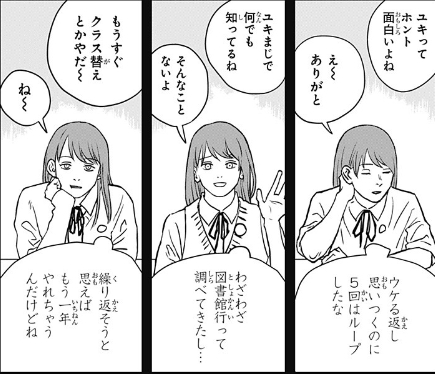 某投稿作品中的一页