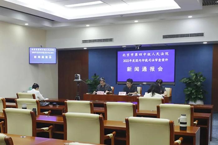 北京四中院发布2022年度国内仲裁司法审查案件报告暨十大典型案例