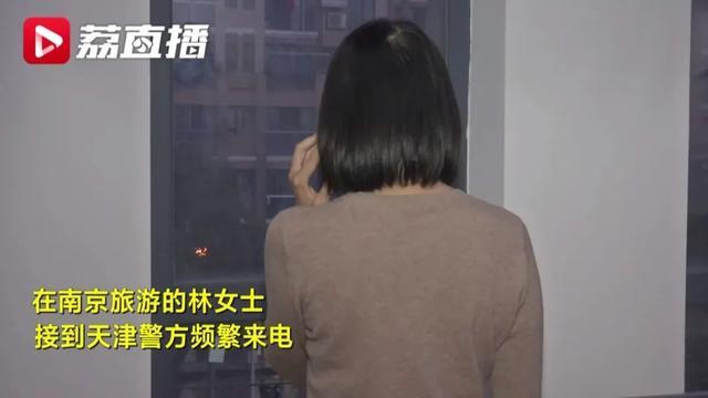 女子接警方来电以为遭遇诈骗，报警求证结果真被扣在了派出所……