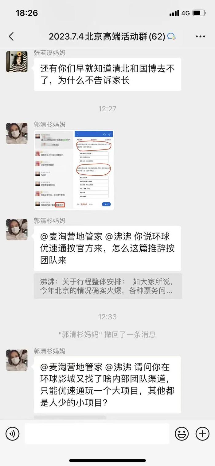 气！花了6580元给孩子报北京研学游，爬长城时摔下台阶，老师都没发现……