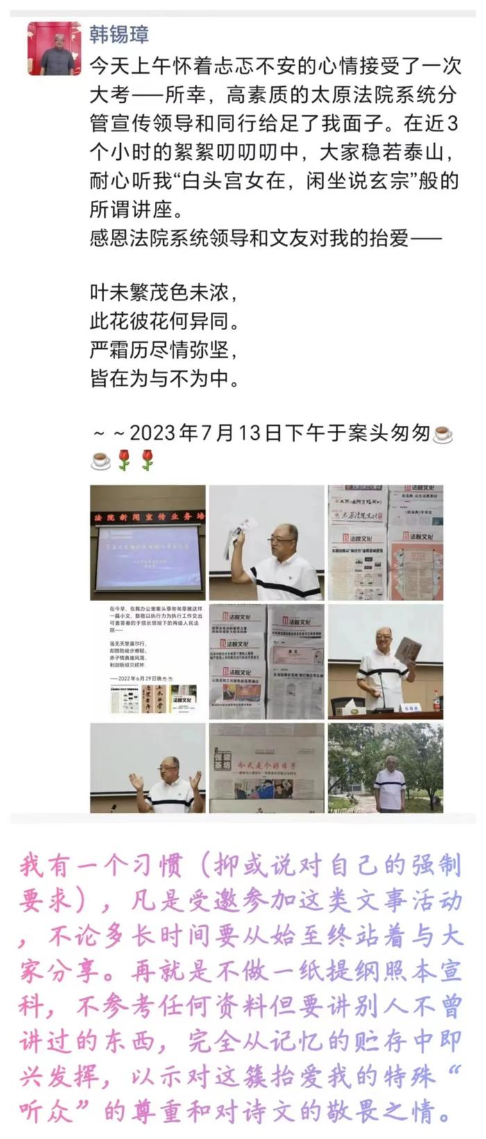 诗人要给社会带来什么——任武诗迹索踪