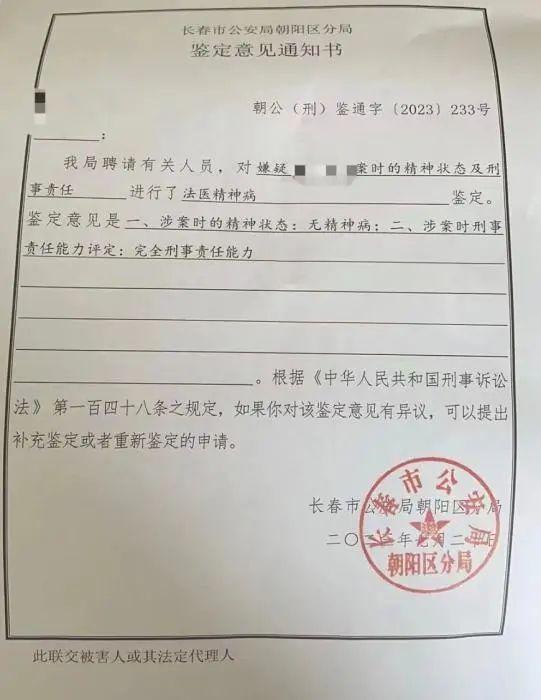 女子被天降砖头砸中离世，警方鉴定：嫌疑人涉案时无精神病