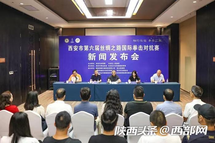 第六届丝绸之路国际拳击对抗赛将于8月12日在西安“开战”