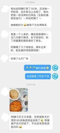 “绷不住了……”女生独自在京住院，只因多问了一句，连着两天收到骑手阿姨做的饭