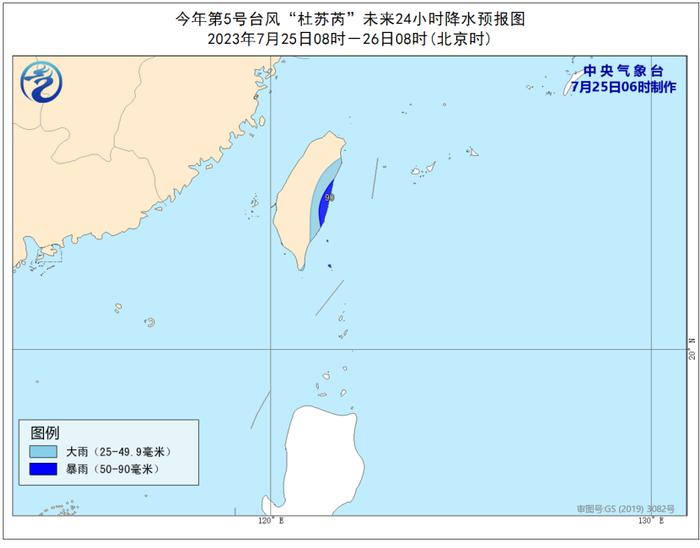 “杜苏芮”发展为超强台风，中国气象局启动三级应急响应