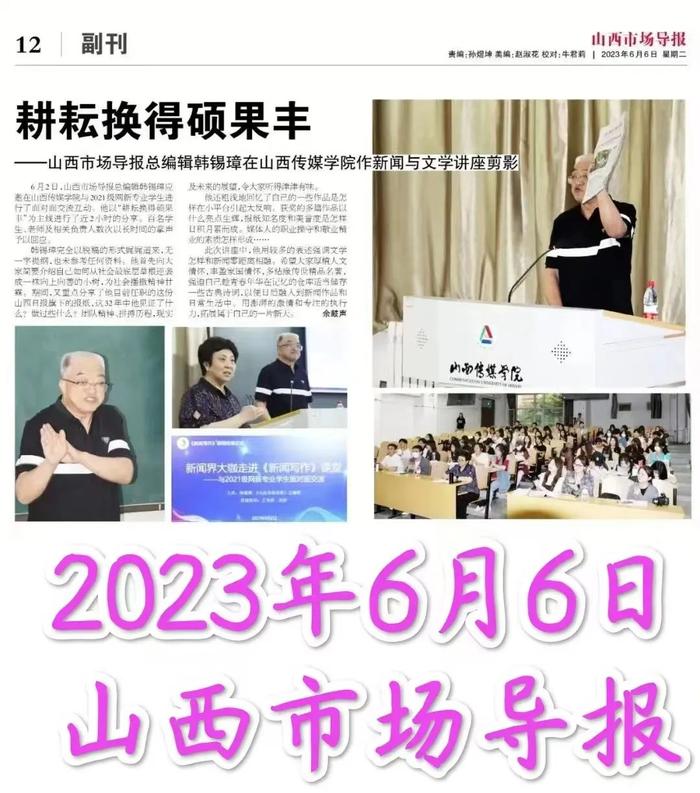 诗人要给社会带来什么——任武诗迹索踪