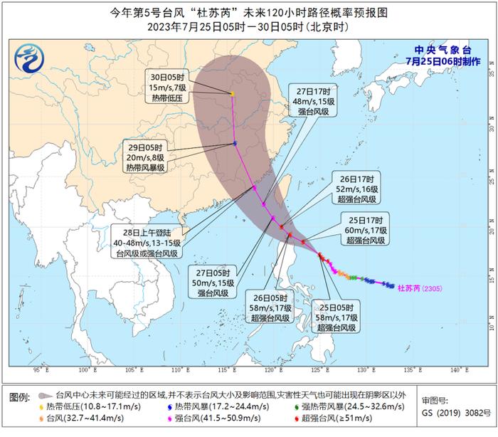 “杜苏芮”发展为超强台风，中国气象局启动三级应急响应