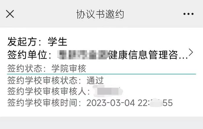 毕业生“纸面就业”？68元能买山寨协议，大学辅导员代劳签“三方”……