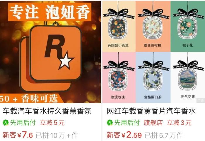 为什么全国的司机都在车里挂R星的标志？