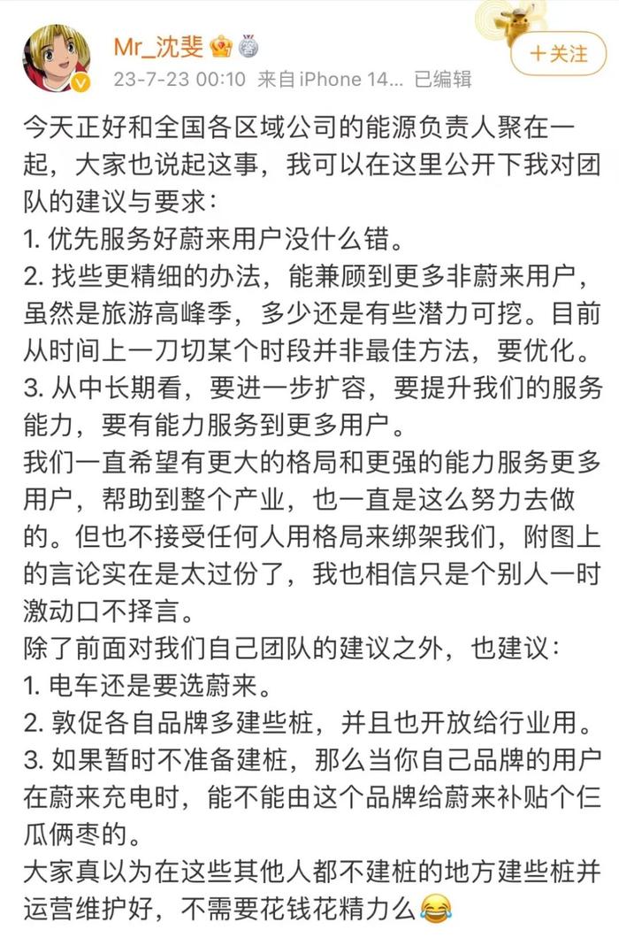 充一次电200块，电车车主们快要充不起电了