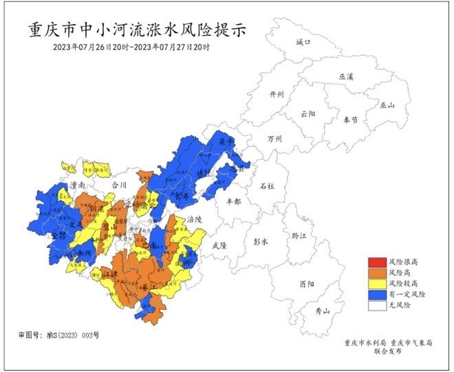 重庆25个区县部分中小河流有涨水风险