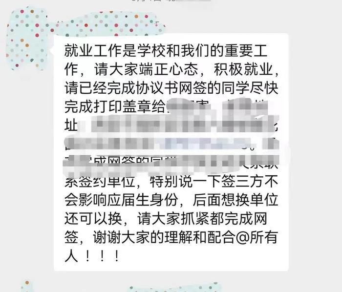 毕业生“纸面就业”？68元能买山寨协议，大学辅导员代劳签“三方”……